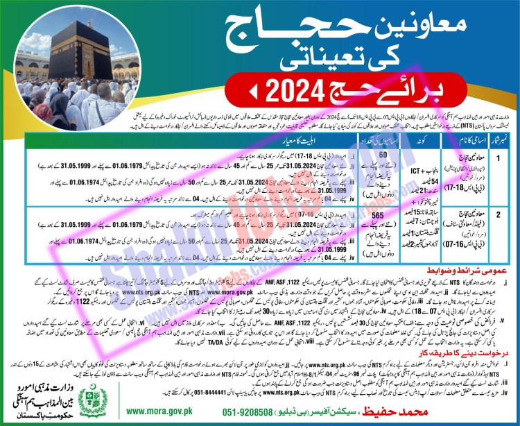 Hajj Jobs 2024 2