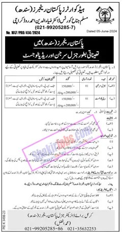 Pakistan Ranger Civilian Jobs 2024 Ad 2