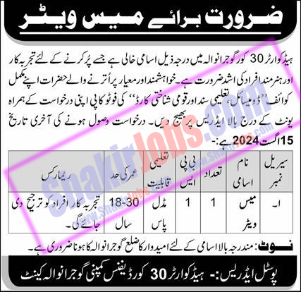 Pak Army Civilian Jobs 2024 Ad 2