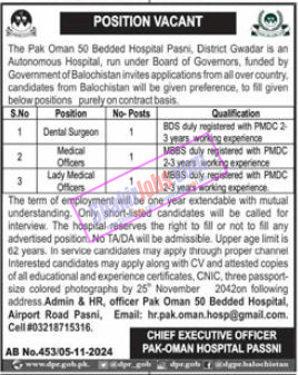 Pak Oman Hospital Jobs 2024 Ad 2