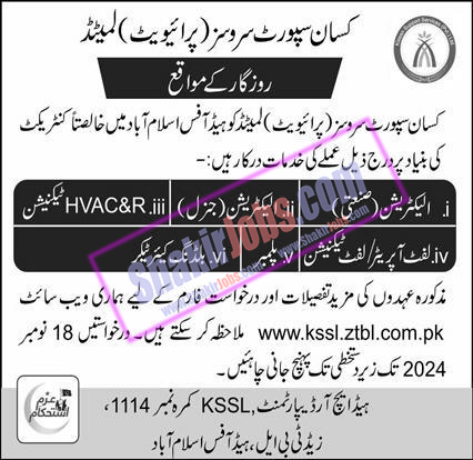 Kissan Support Services KSSL Jobs 2024 Ad 2