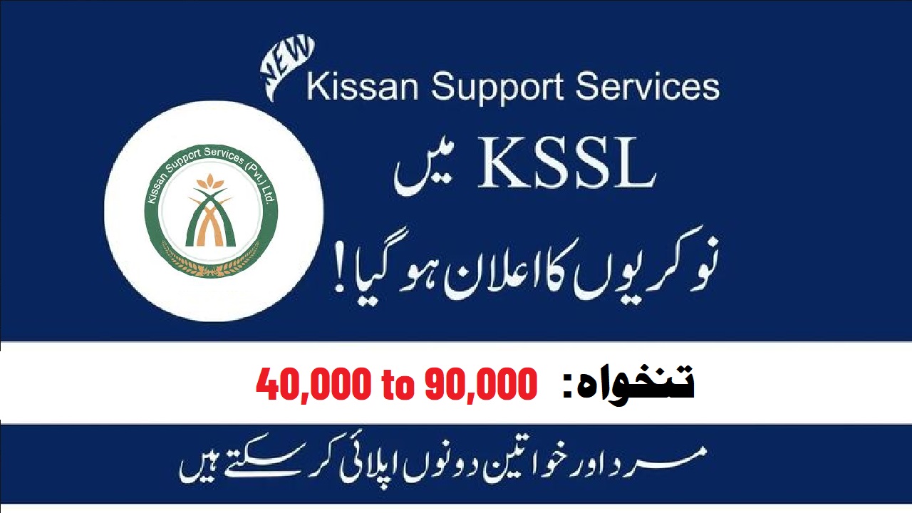 Kissan Support Services KSSL Jobs 2024 Apply Online