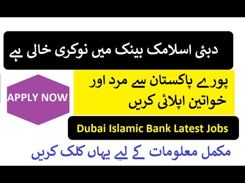 DIB Jobs Dubai Islamic Bank Jobs