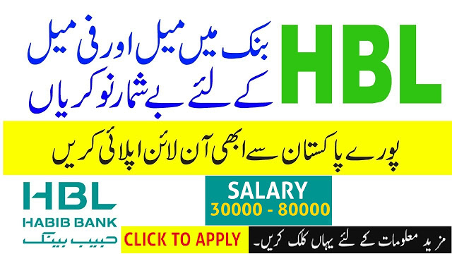 HBL Jobs Habib Bank Limited