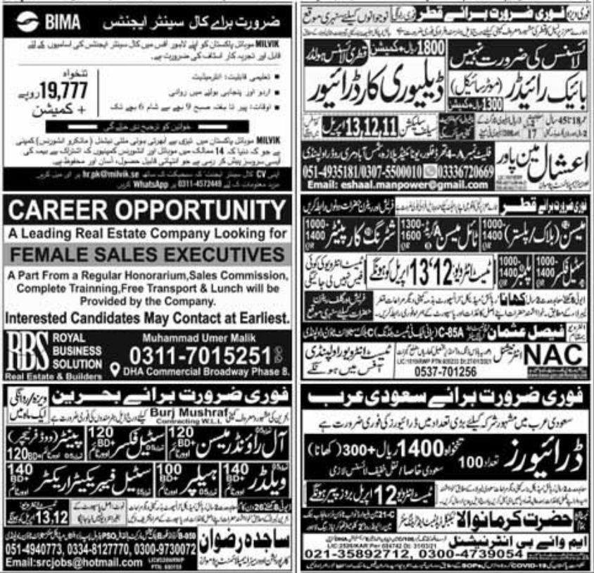 Express Newspaper Jobs 11 April 2021