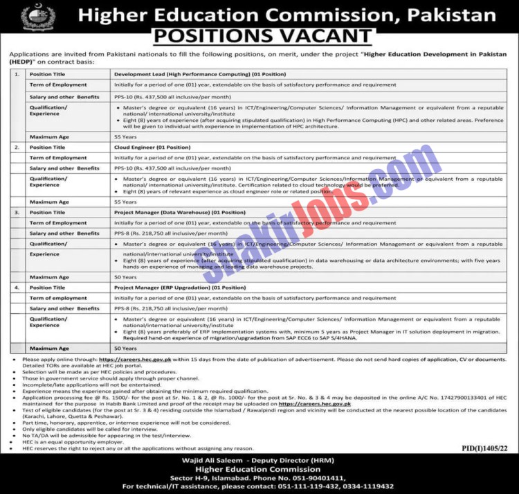 HEC Jobs 2022