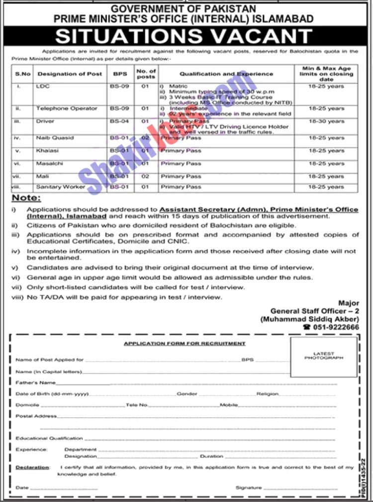 Prime Minister Office Jobs 2022