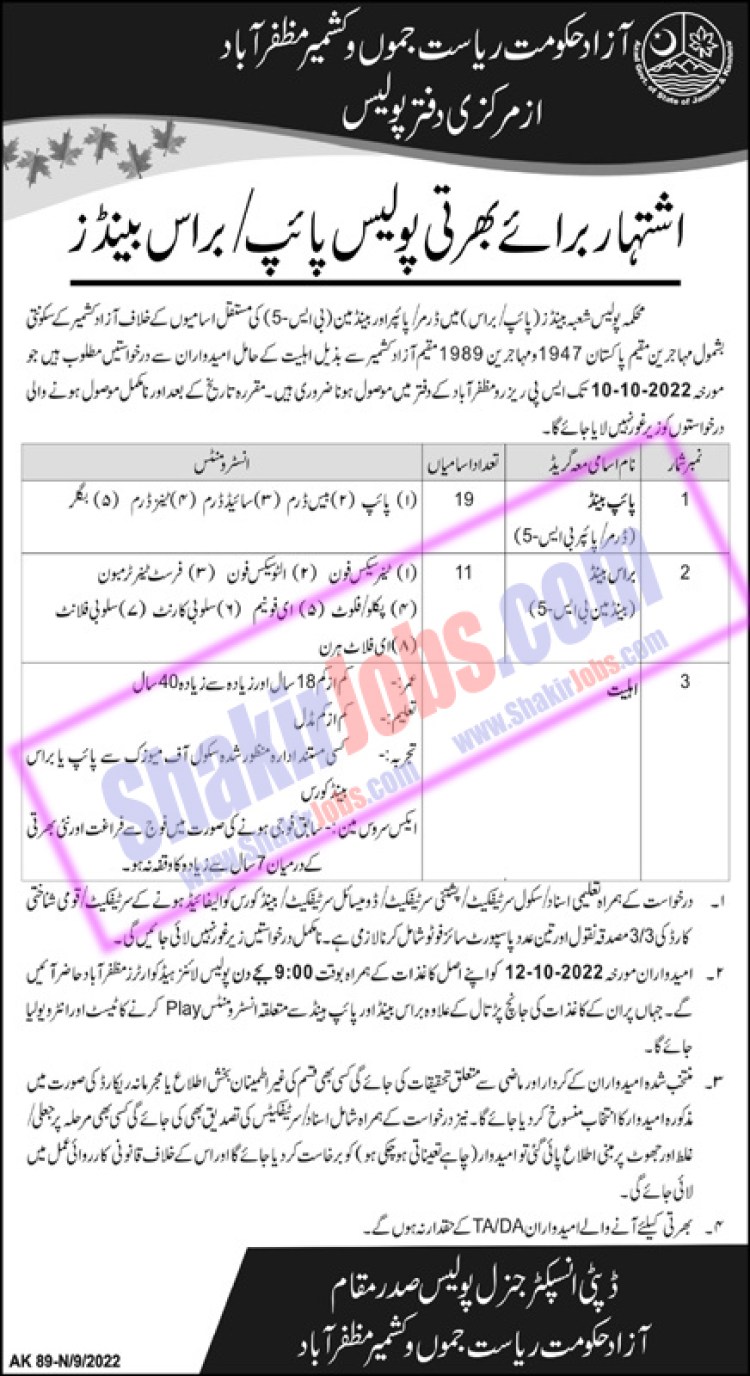 AJK Police Jobs 2022