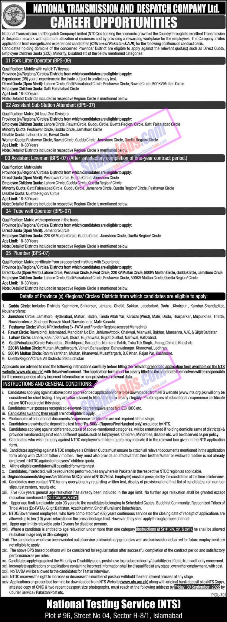 NTDC Jobs 2022