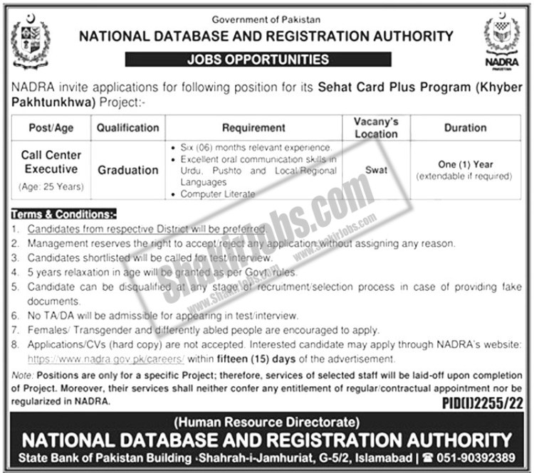 NADRA Swat Jobs 2022