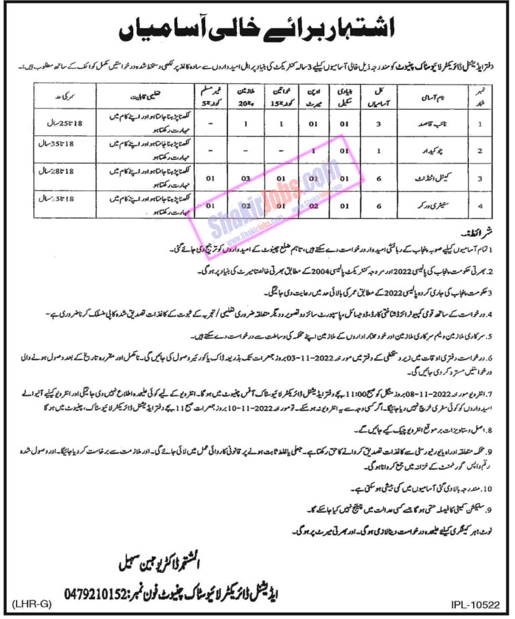 Livestock and Dairy Development Jobs 2022