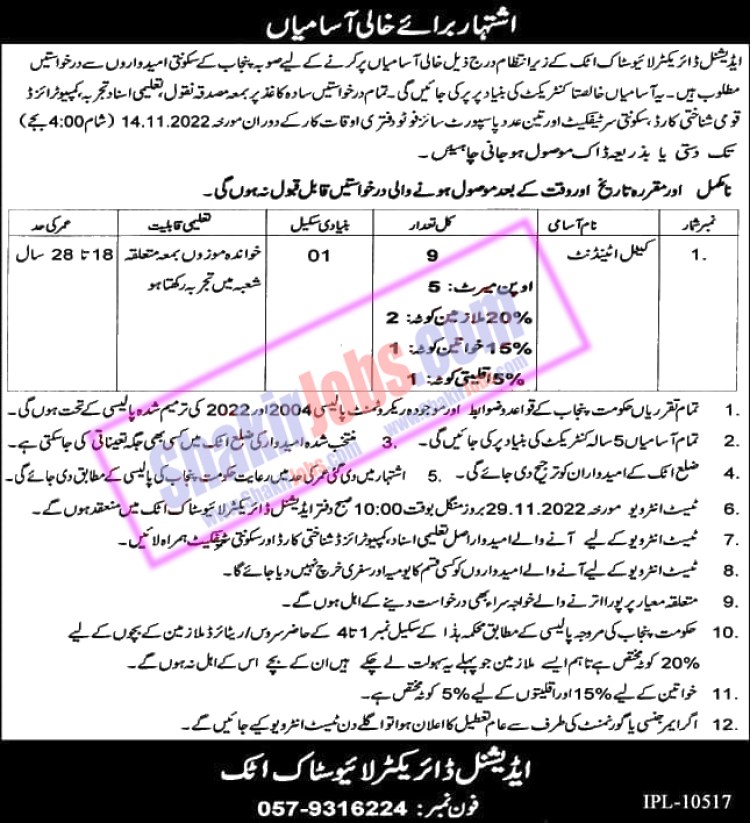 Livestock and Dairy Development Jobs 2022