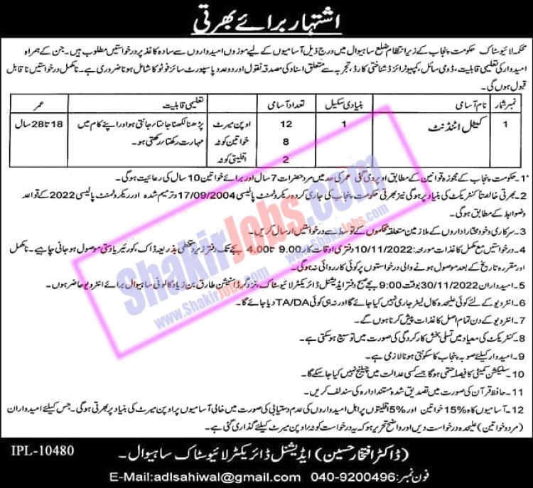 Livestock and Dairy Development Jobs 2022