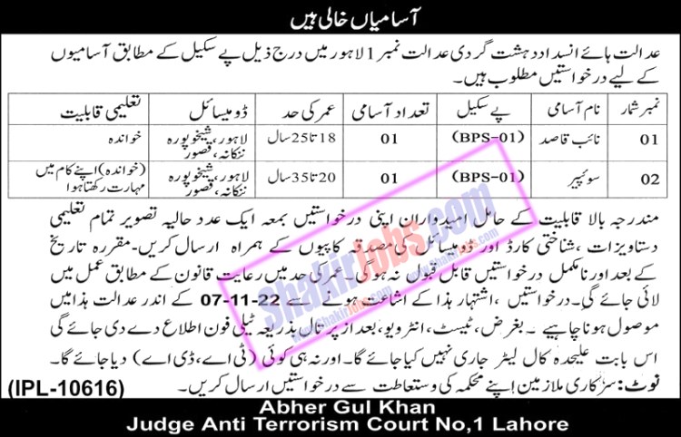 Anti Terrorism Court No. I Lahore Class IV Jobs 2022