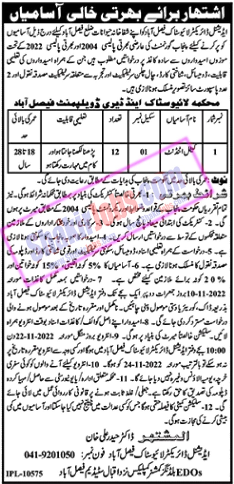 Livestock and Dairy Development Jobs 2022