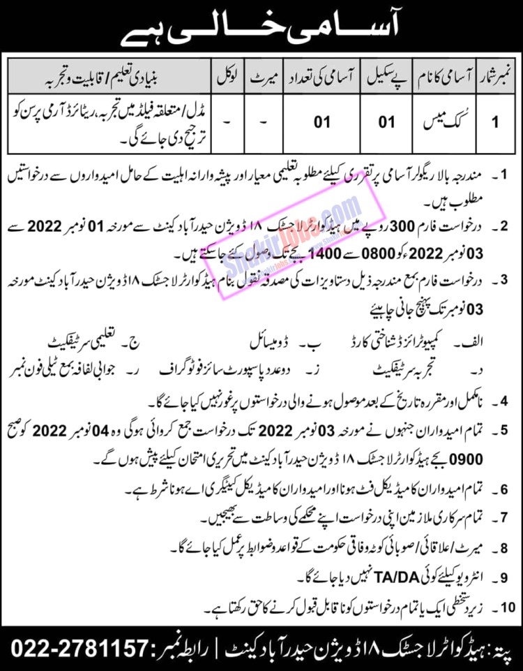Pak Army Civilian Jobs 2022