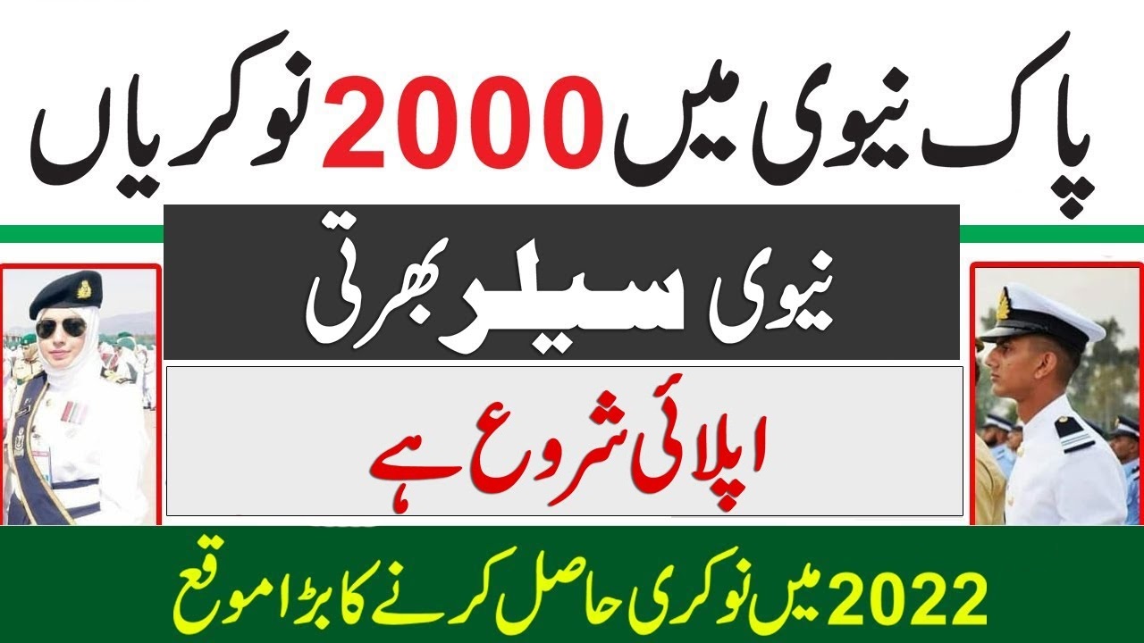 [2000+Vacancies] Pak Navy Sailor Jobs 2022 Advertisement