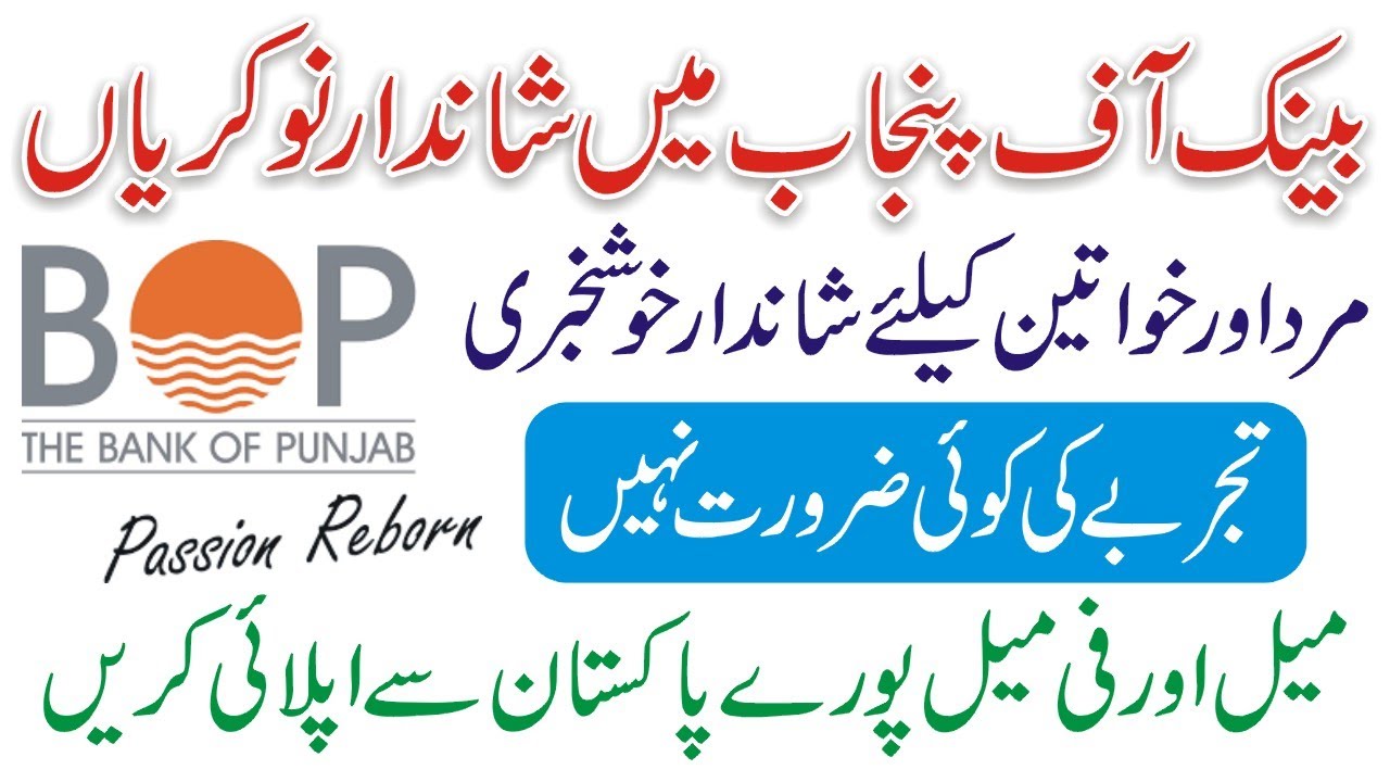 Bank Of Punjab Latest Jobs