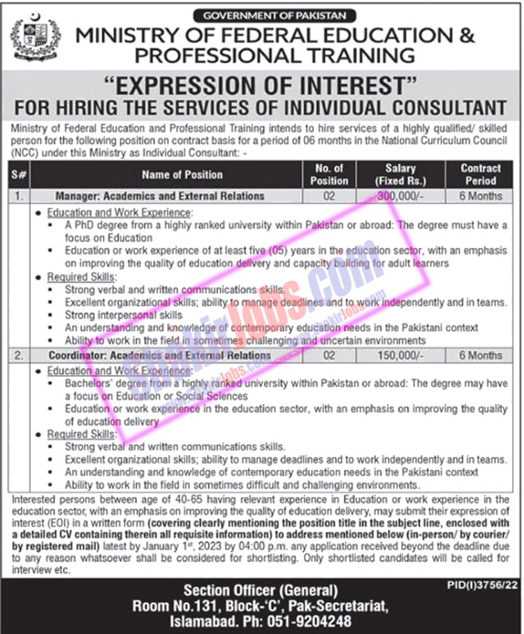 Ministry of Federal Education Jobs December 2022