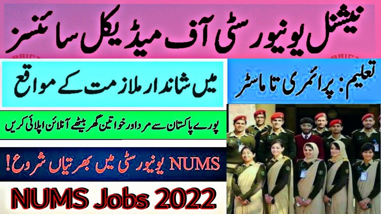 NUMS Jobs 2022 National University of Medical Sciences Career