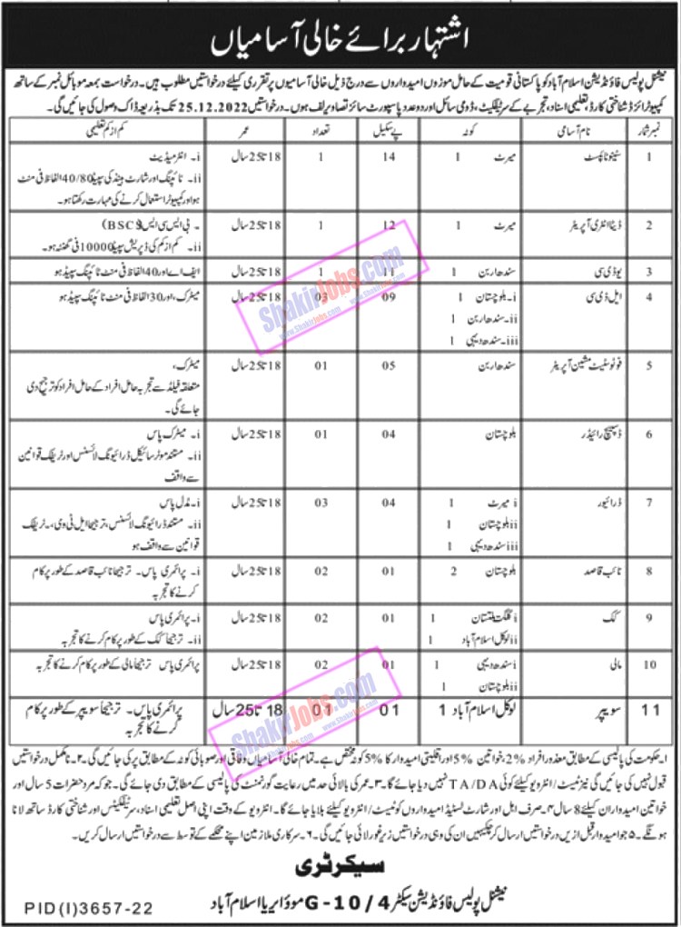 National Police Foundation Jobs 2022 Advertisement