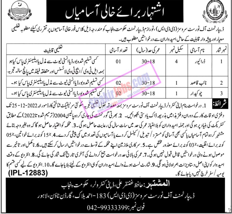 Tourism Police Jobs December 2022