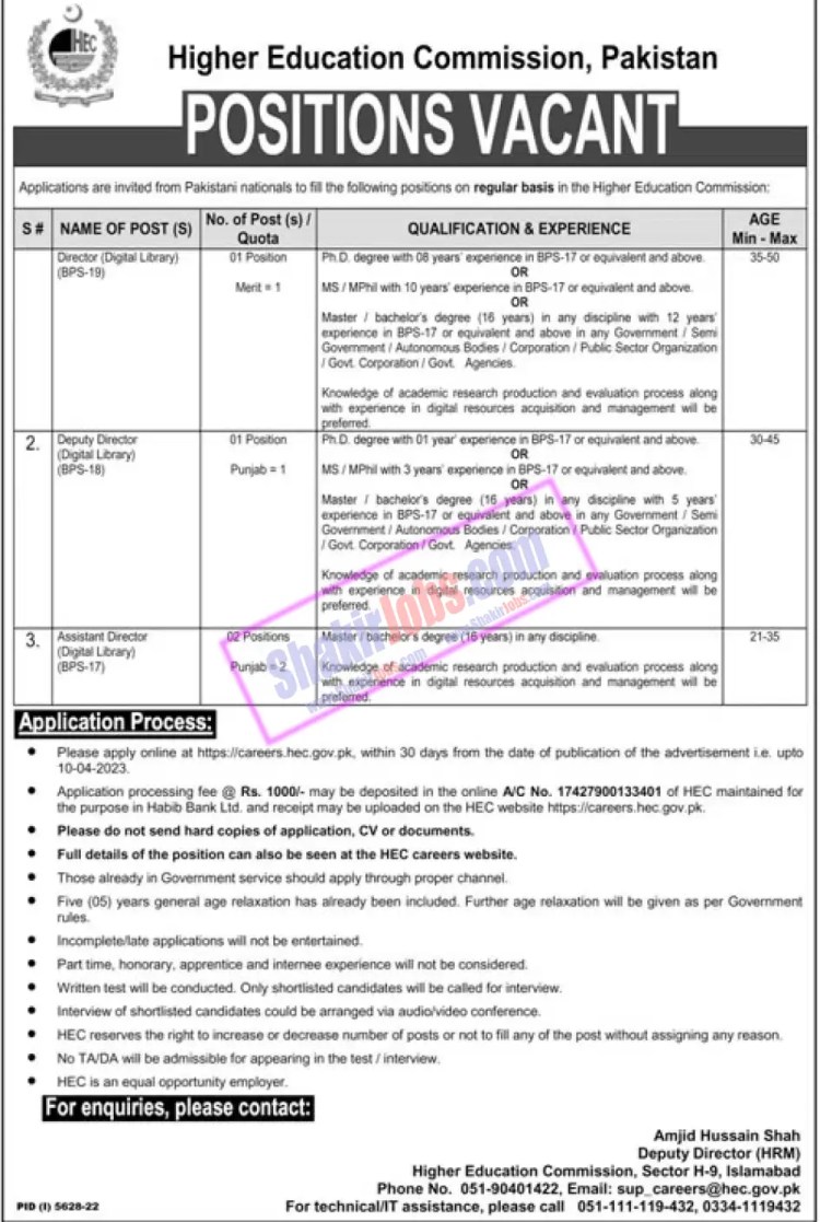 HEC Jobs March 2023 Ad 1