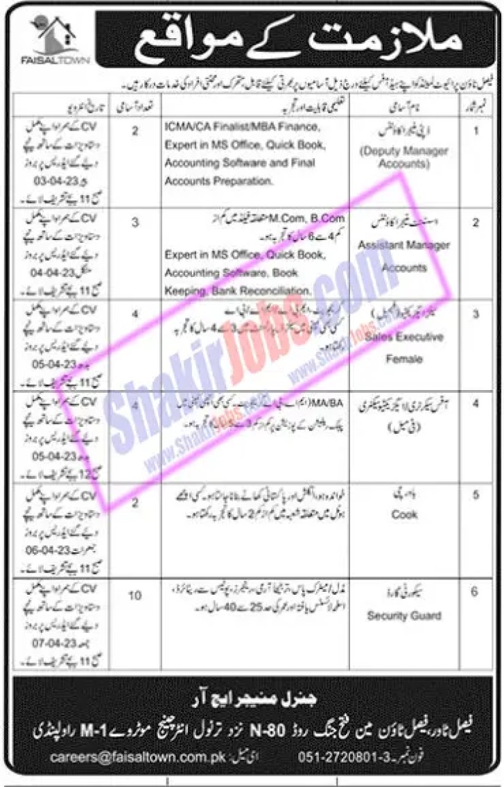 Faisal Town Jobs April 2023