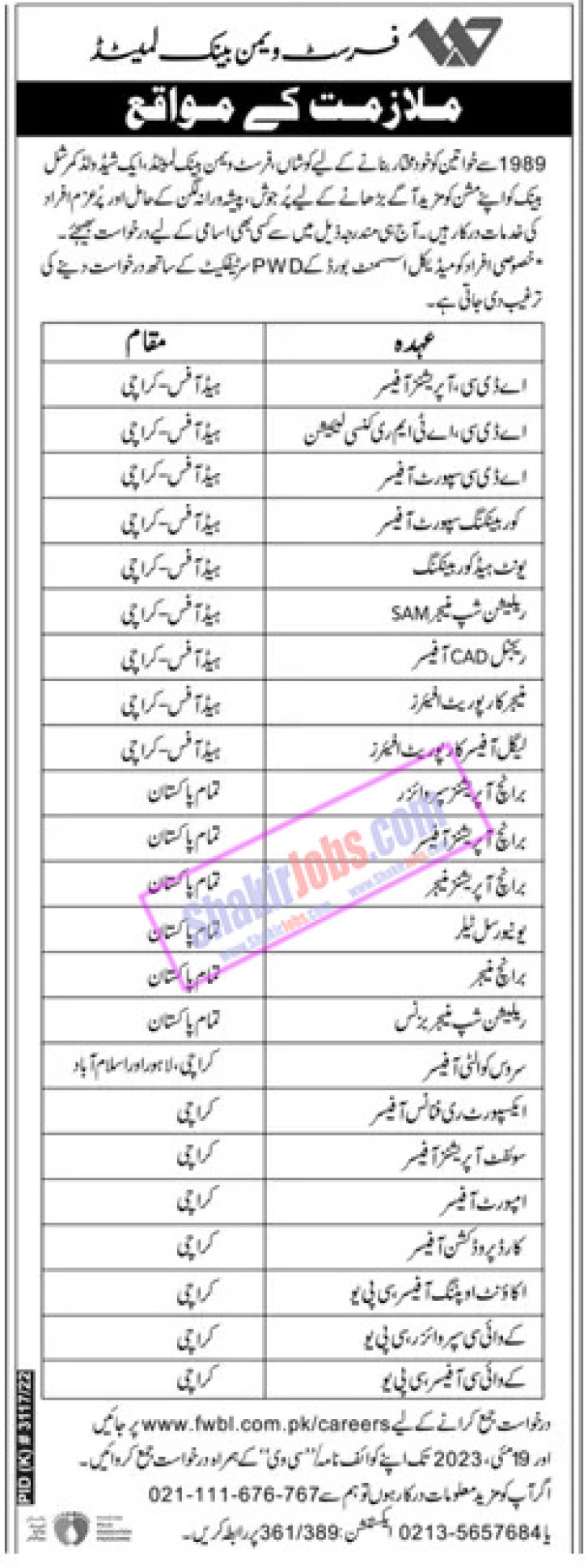 FWBL Jobs May 2023 Advertisement