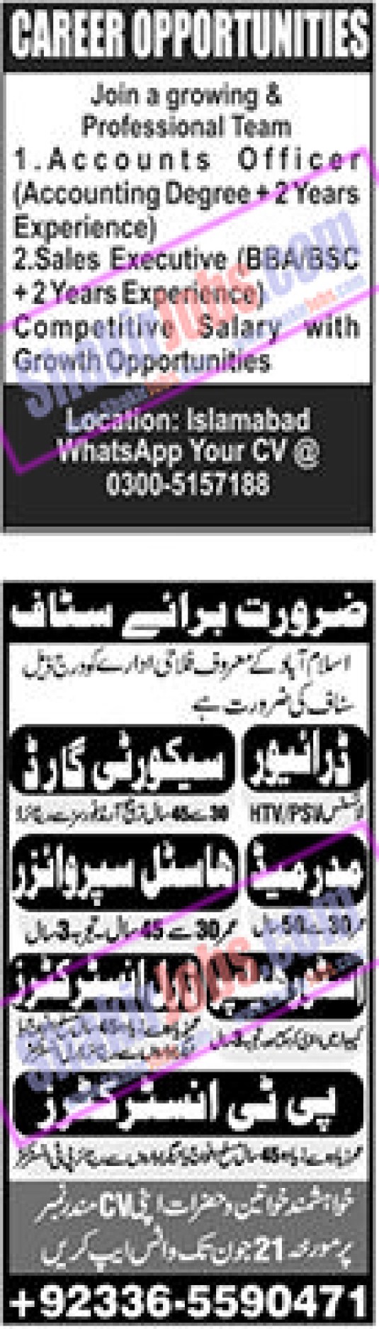 Latest Welfare Trust NGO Posts Islamabad June 2023