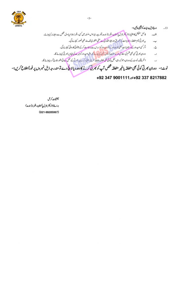 Pakistan Rangers Sindh Jobs June 2023 Page 3 Urdu