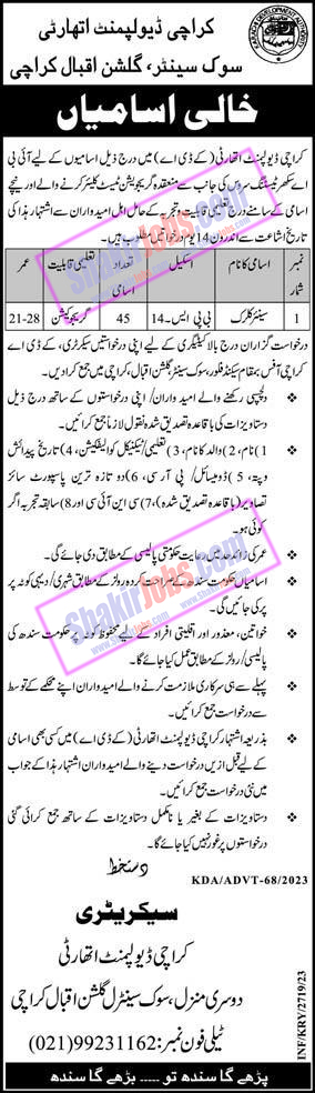 Karachi Development Authority KDA Jobs July 2023