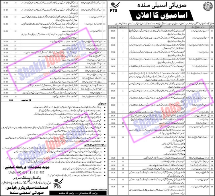Provincial Assembly Jobs July 2023 Ad 1