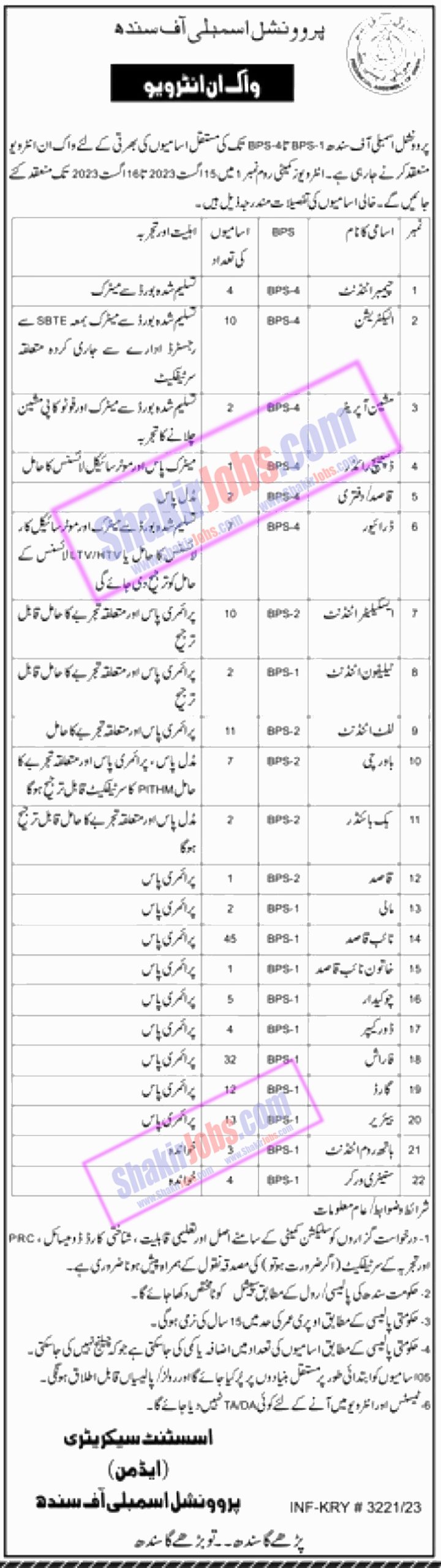 Provincial Assembly Jobs July 2023 Ad 2