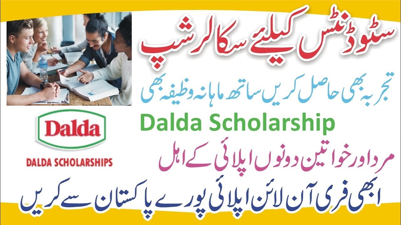 Dalda Scholarship 2023 Application Form Online Apply