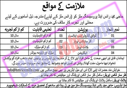 Rice Mills Jobs November 2023