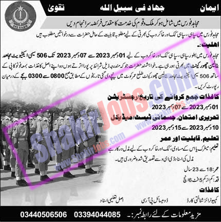 Mujahid Force Sipahi Jobs December 2023 Ad 3