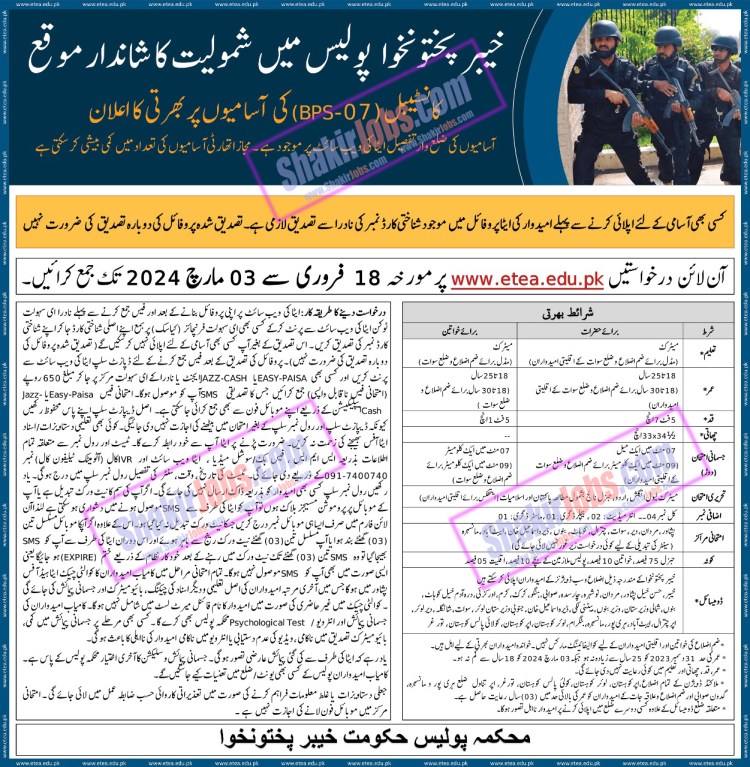 KPK Police Constable Jobs 2024