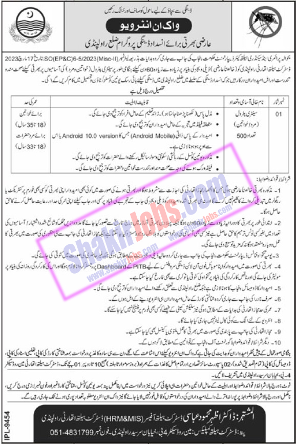 District Health Authority DHA Jobs 2024