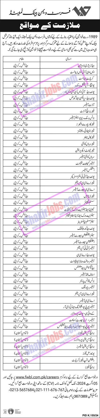 FWBL Jobs 2024 First Women Bank Limited