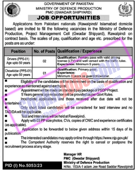 Ministry of Defence Production MODP Jobs 2024