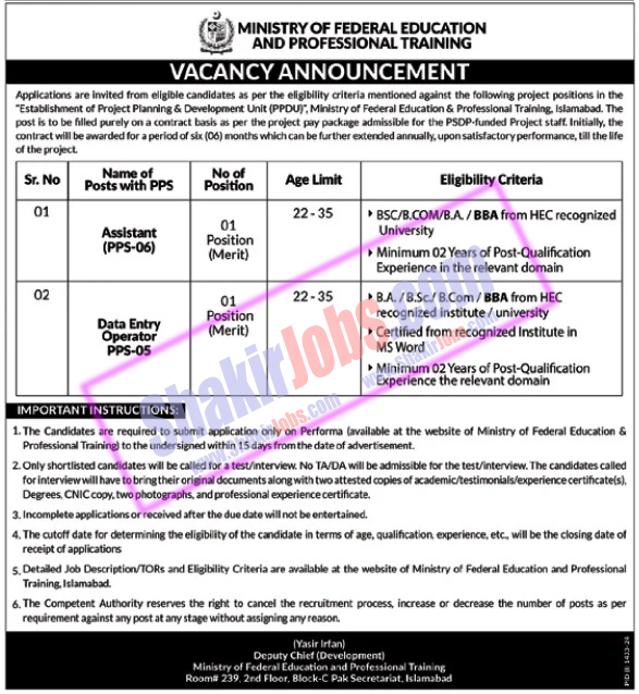 Ministry of Federal Education Jobs 2024