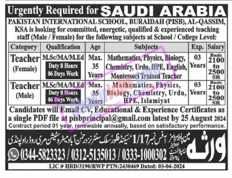 PISB Saudi Arabia Jobs 2024