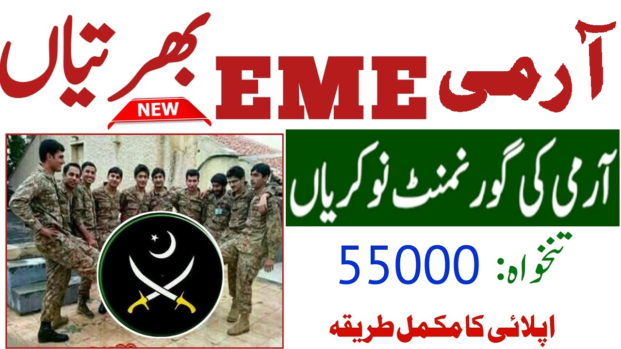 Pak Army Eme Jobs 2024 Join Pak Army