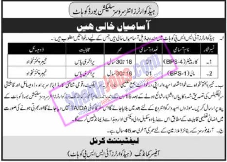 Pak Army ISSB Jobs 2024 Inter Services Selection Board