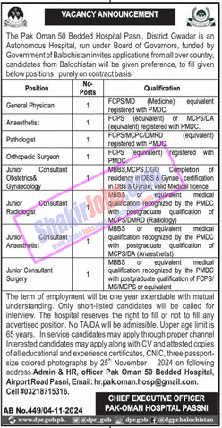 Pak Oman Hospital Jobs 2024 Ad 1