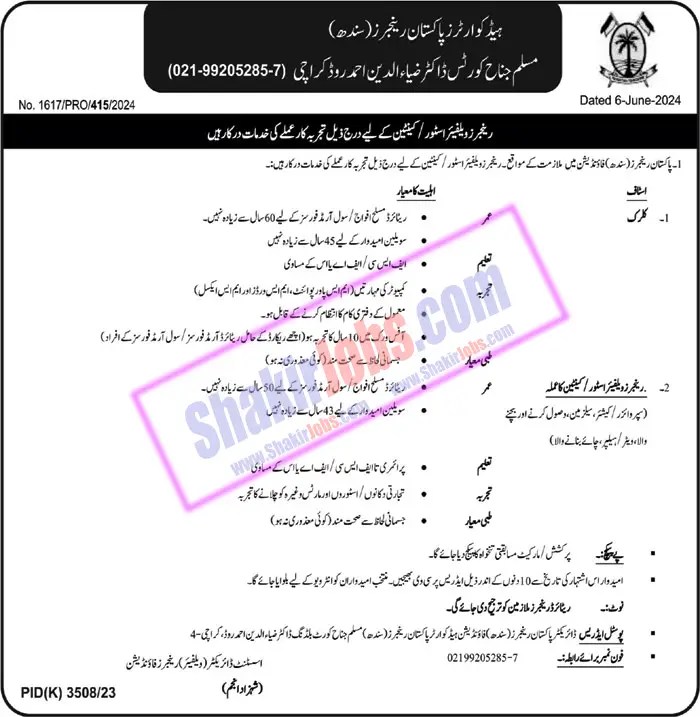 Pakistan Ranger Civilian Jobs 2024 Ad 1