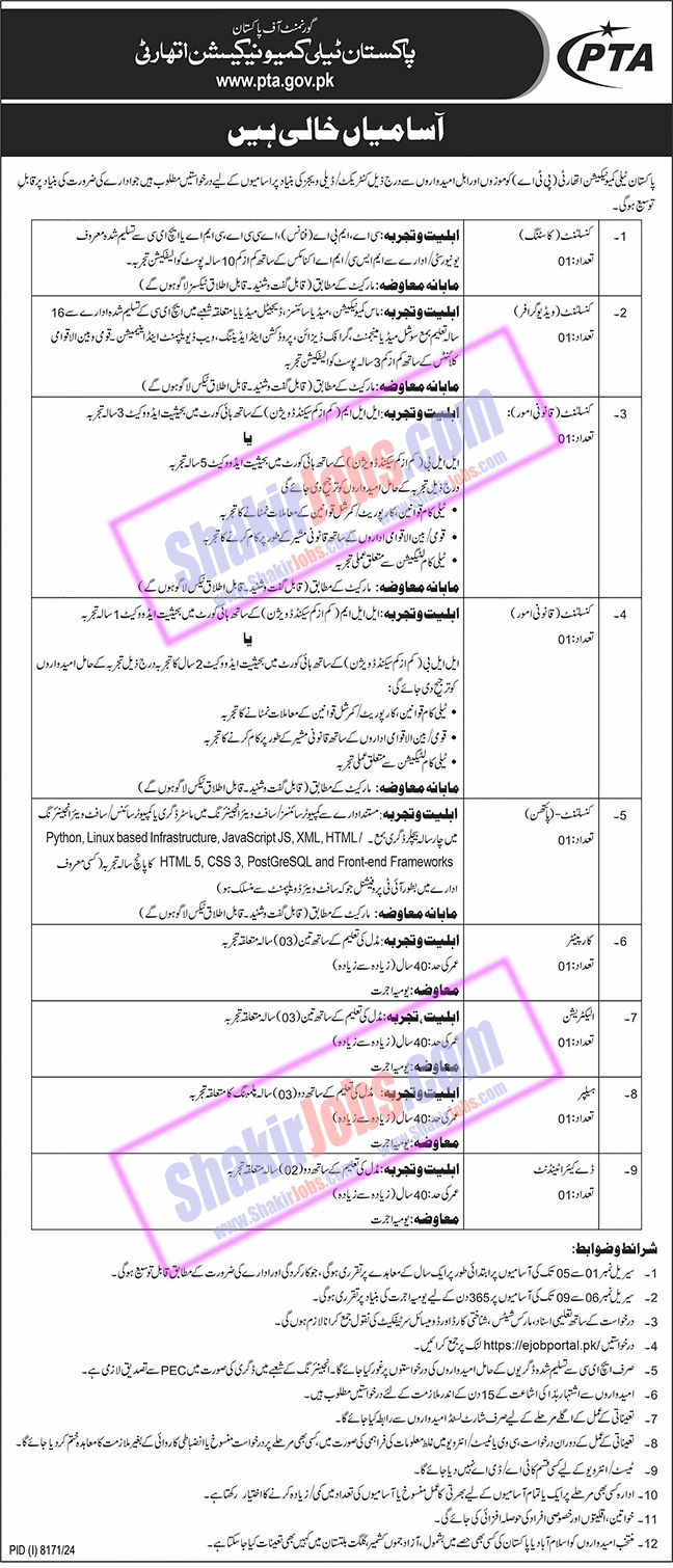 Pakistan Telecommunication Authority PTA Jobs 2025 Ad 1