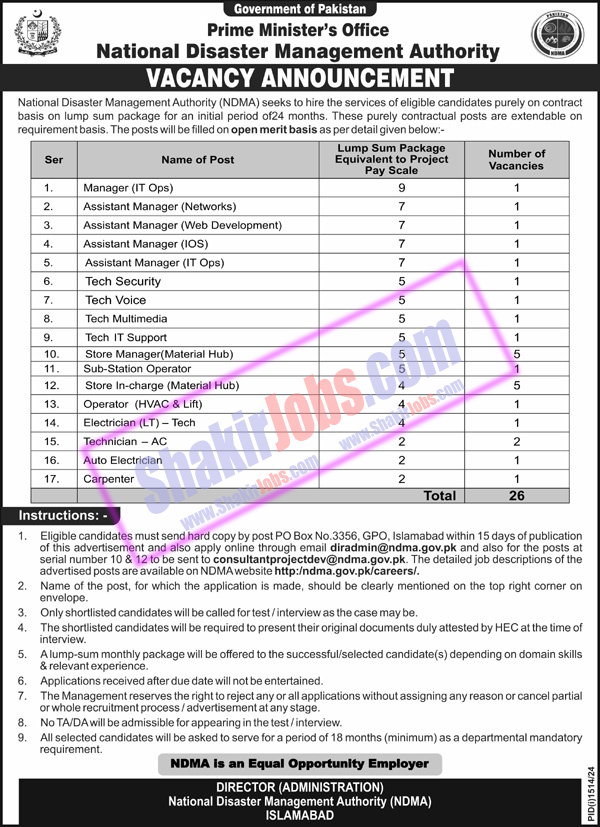 Prime Minister Office Jobs 2024