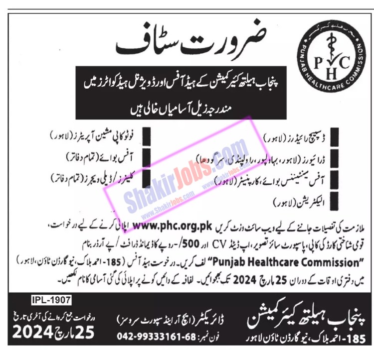 Punjab Healthcare Commission PHC Jobs 2024